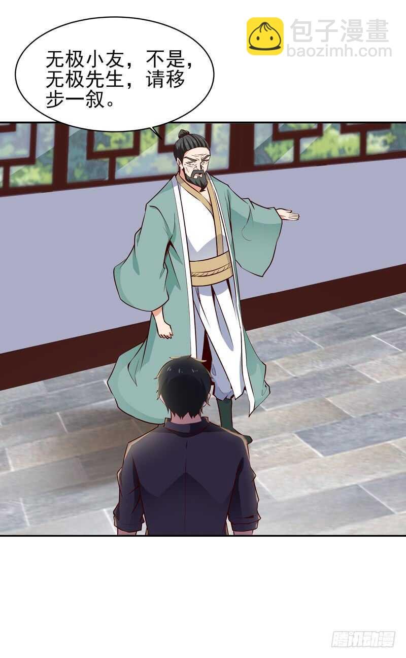 第53话 无比惊骇