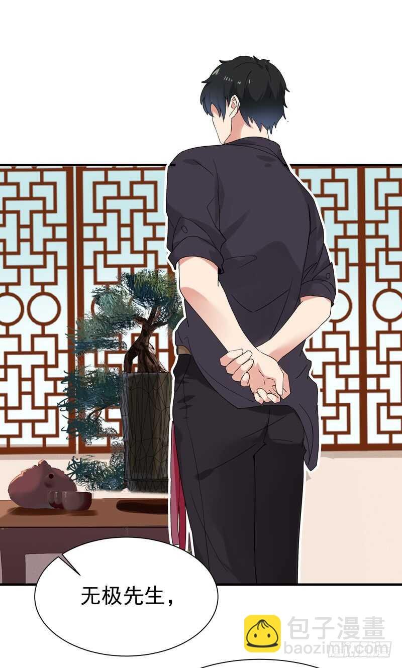 第54话 邪气青年