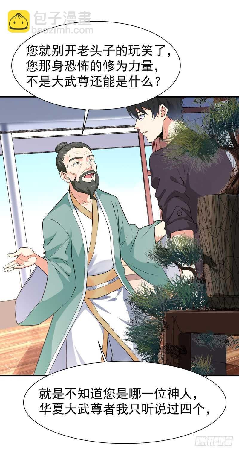 第54话 邪气青年