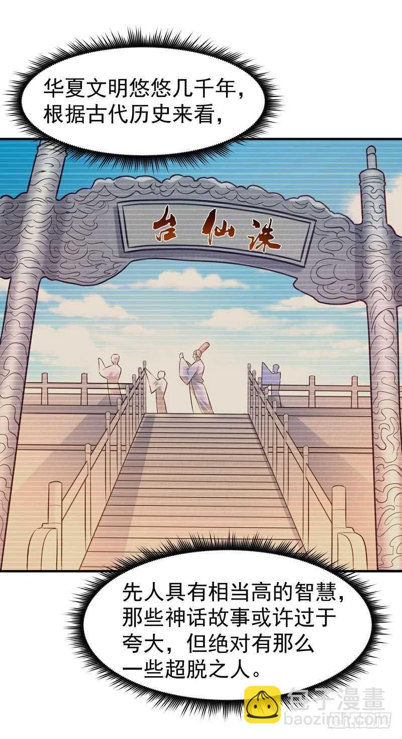 第54话 邪气青年