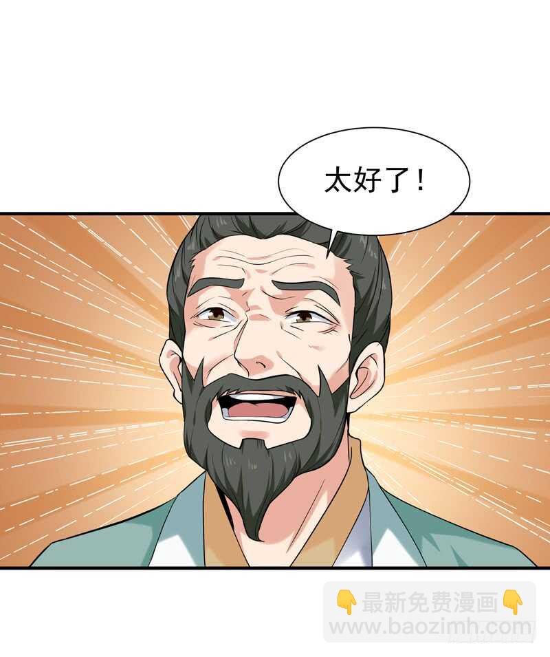 第54话 邪气青年