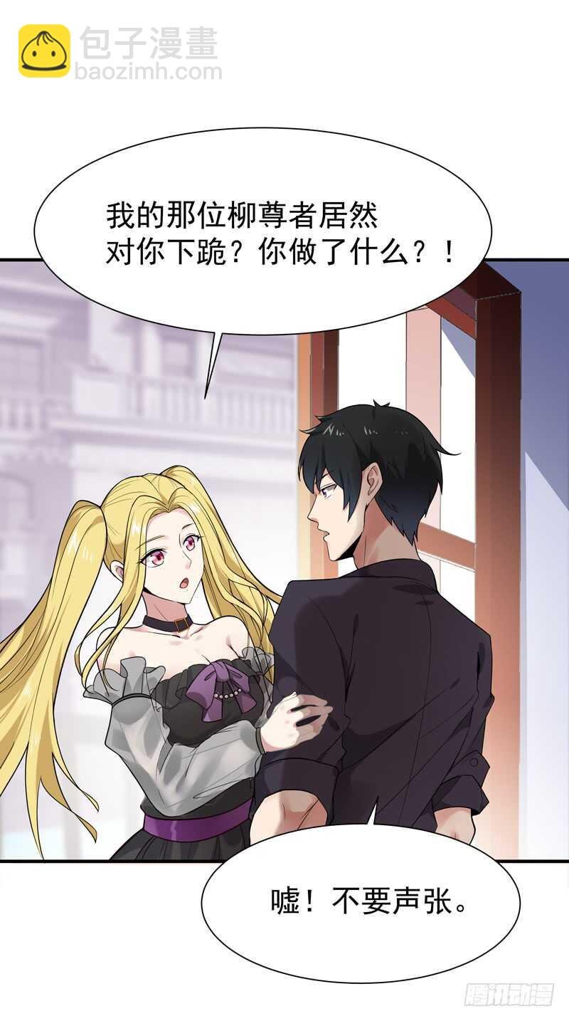 第54话 邪气青年