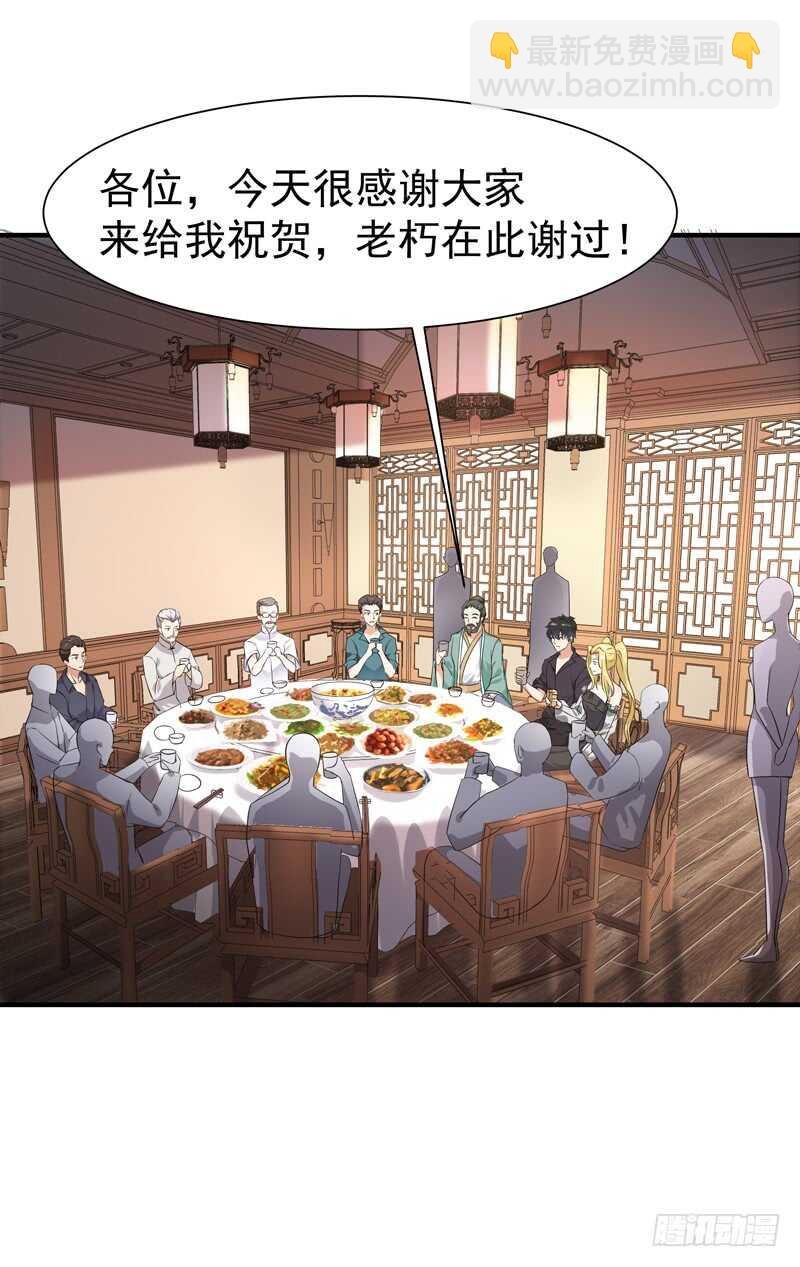 第54话 邪气青年