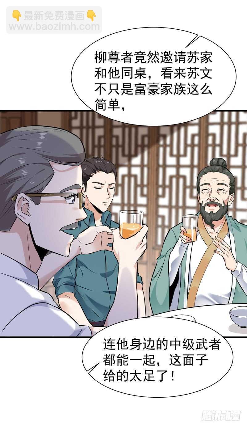 第54话 邪气青年
