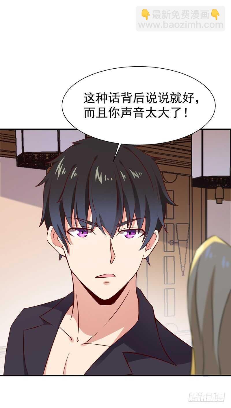 第54话 邪气青年