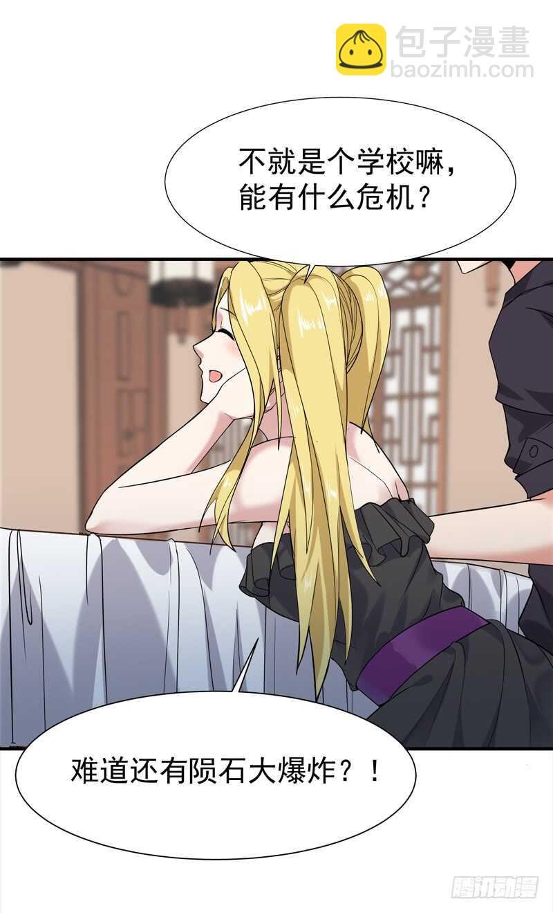 第54话 邪气青年