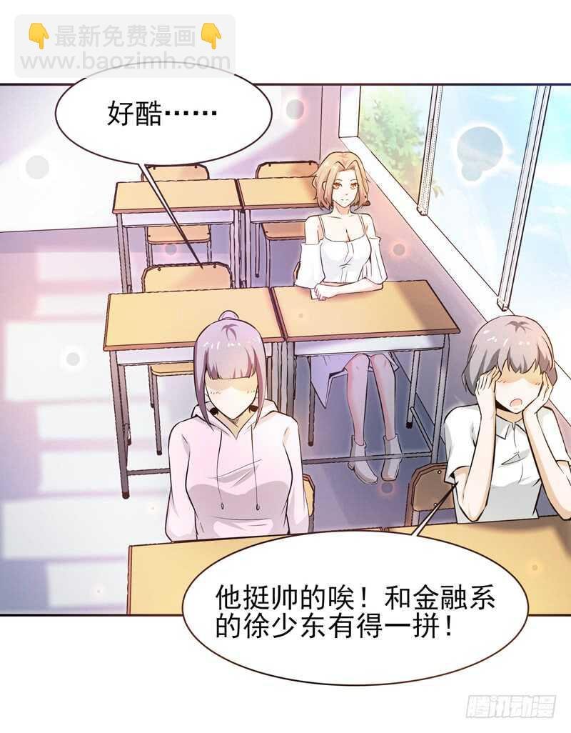 第55话 入学英才