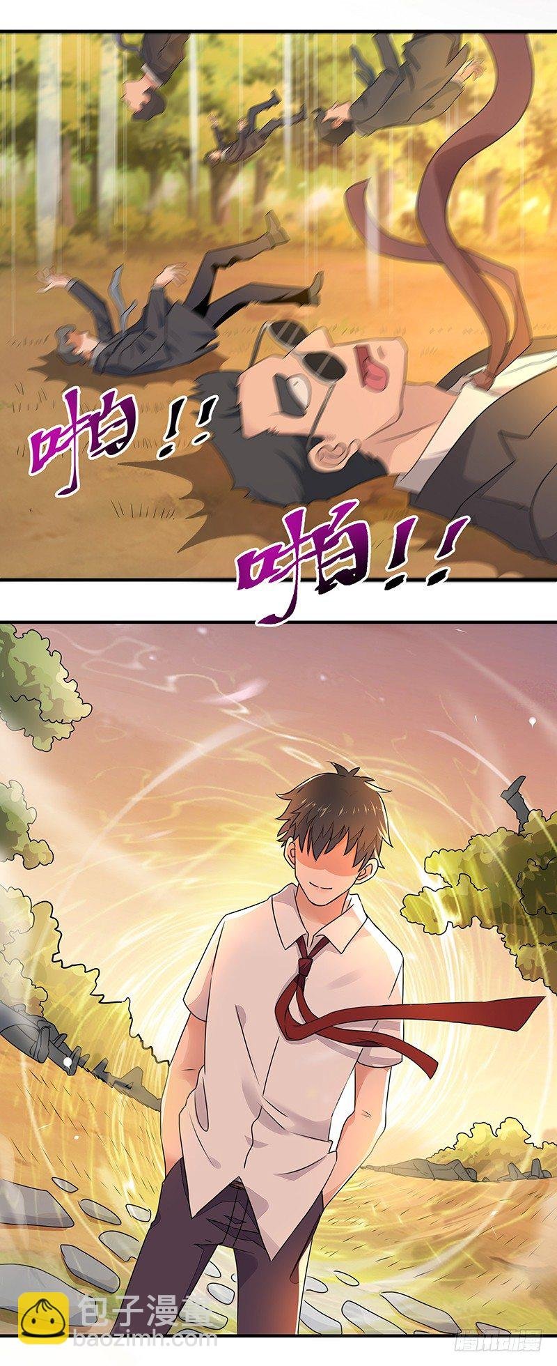 第5话 苏家娇女