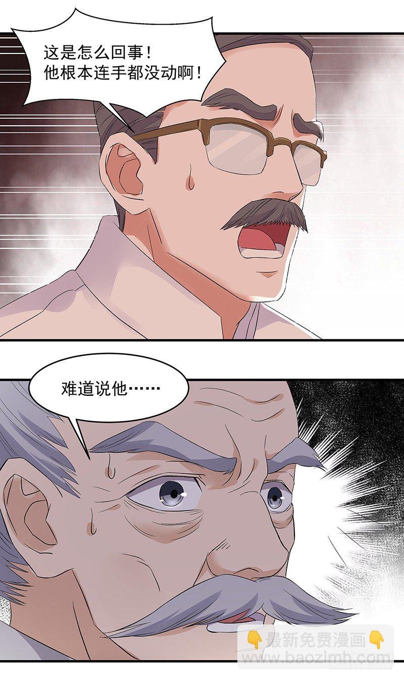 第5话 苏家娇女