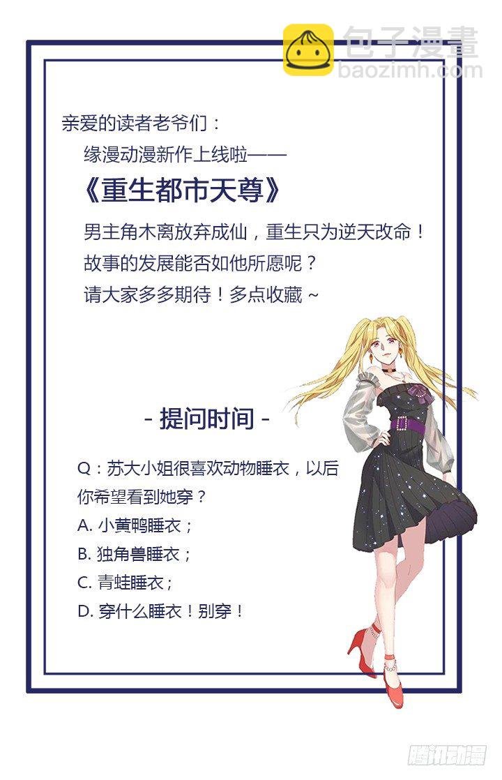 第5话 苏家娇女