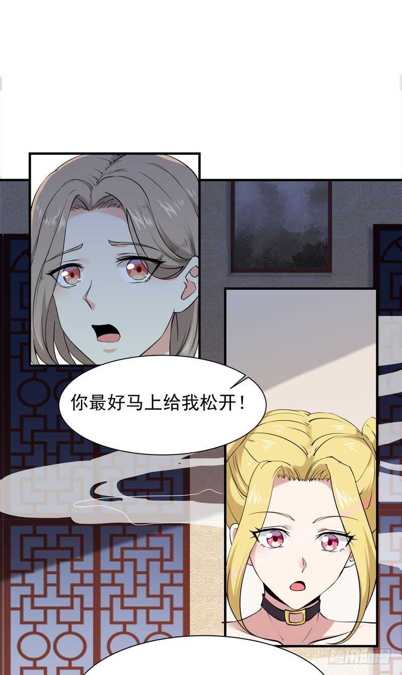 第60话 自讨苦吃