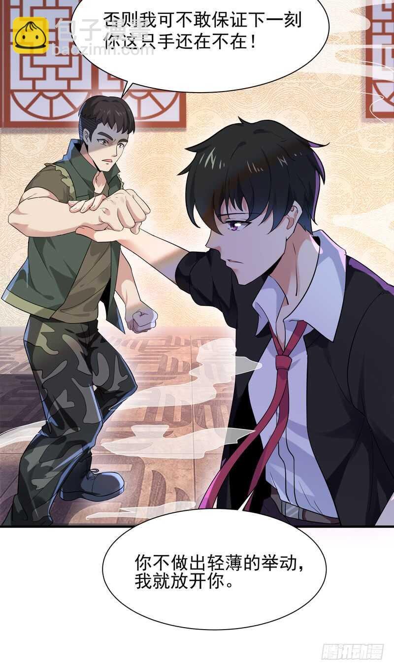 第60话 自讨苦吃