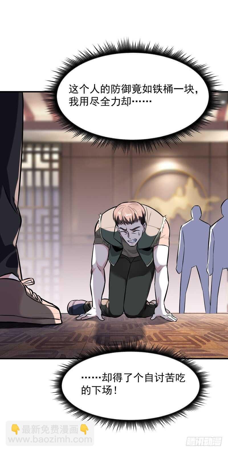 第60话 自讨苦吃
