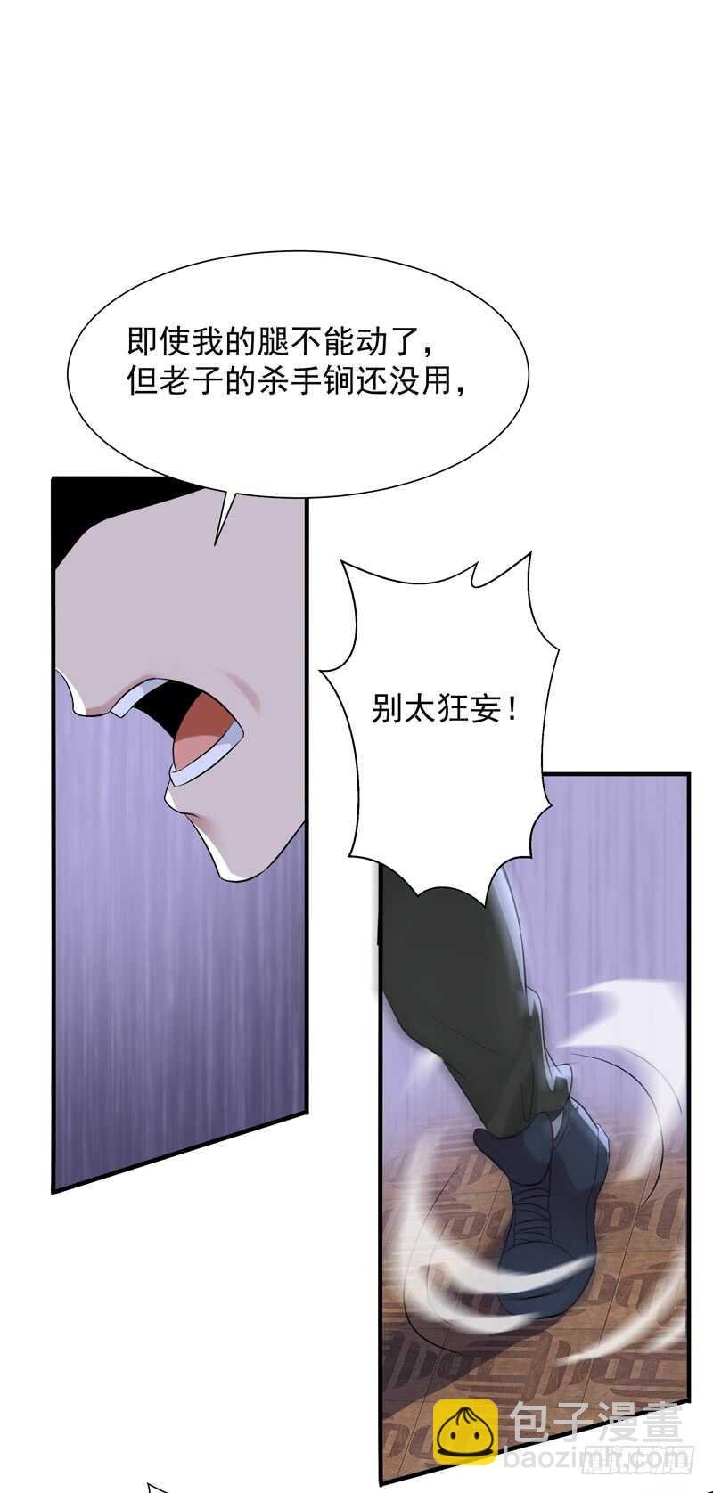 第60话 自讨苦吃