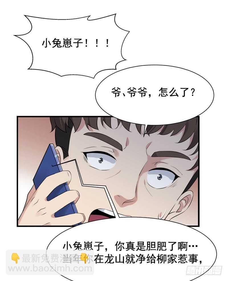 第60话 自讨苦吃