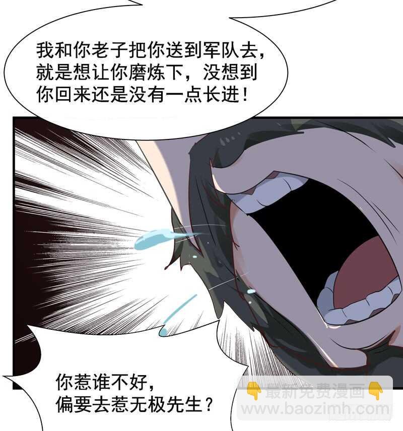 第60话 自讨苦吃