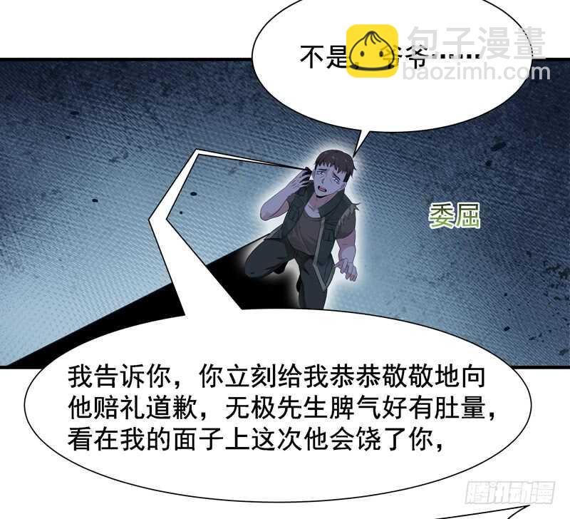 第60话 自讨苦吃