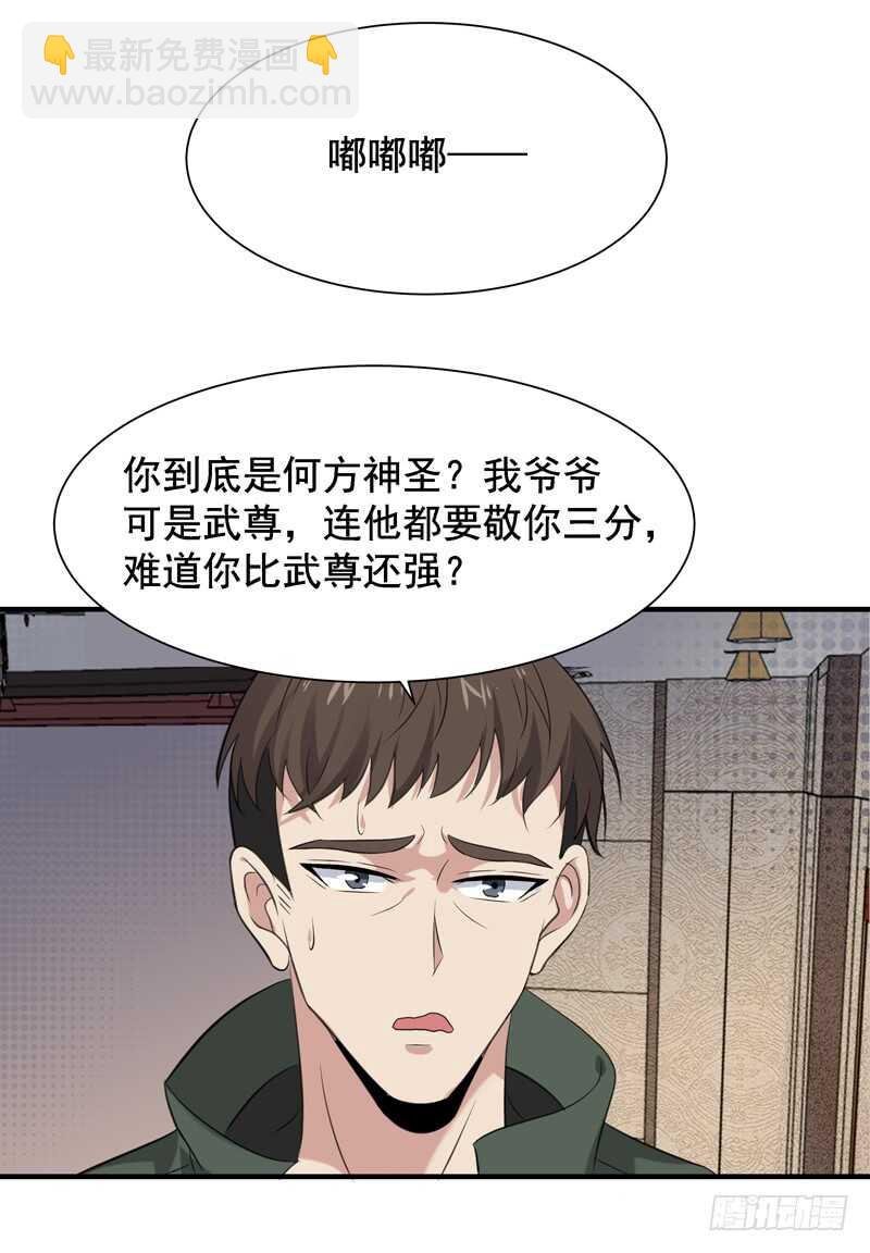 第60话 自讨苦吃
