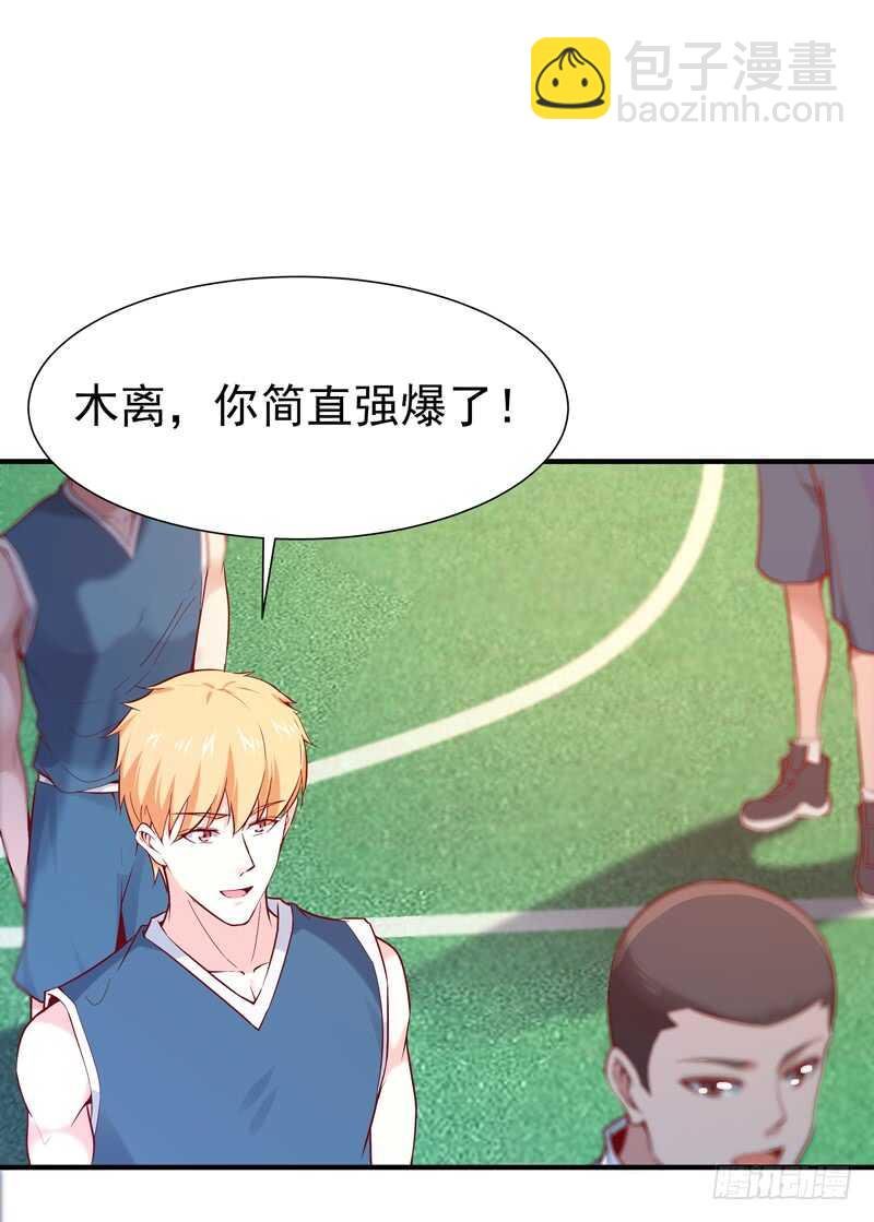 第64话 太骚包了