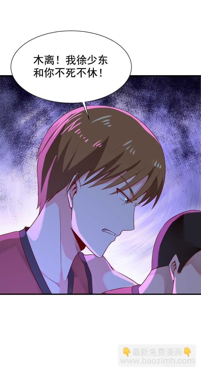 第64话 太骚包了
