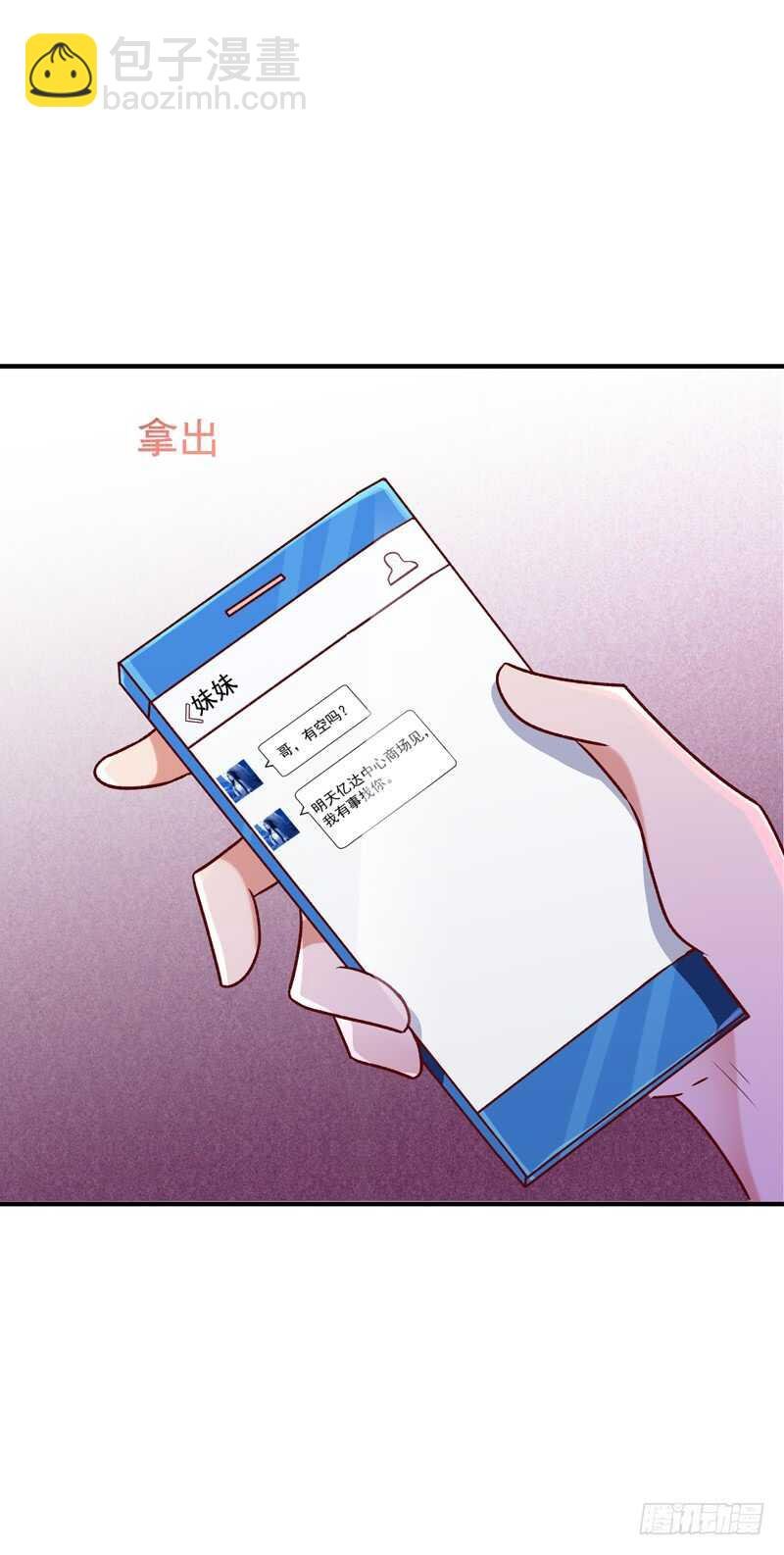 第64话 太骚包了