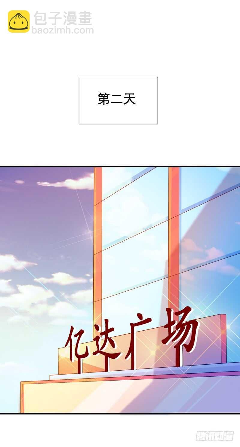 第64话 太骚包了