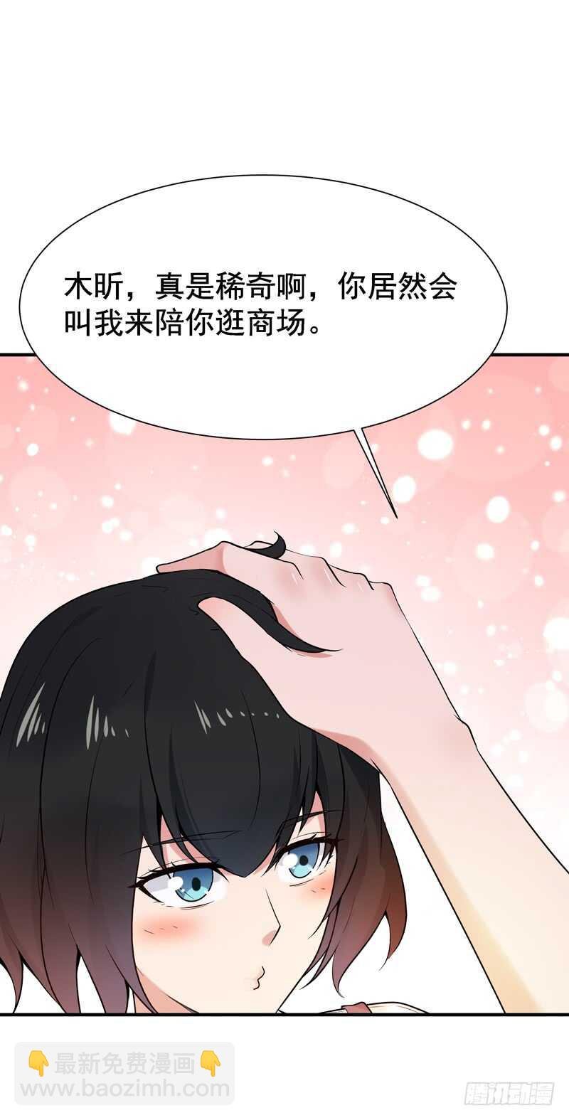 第64话 太骚包了