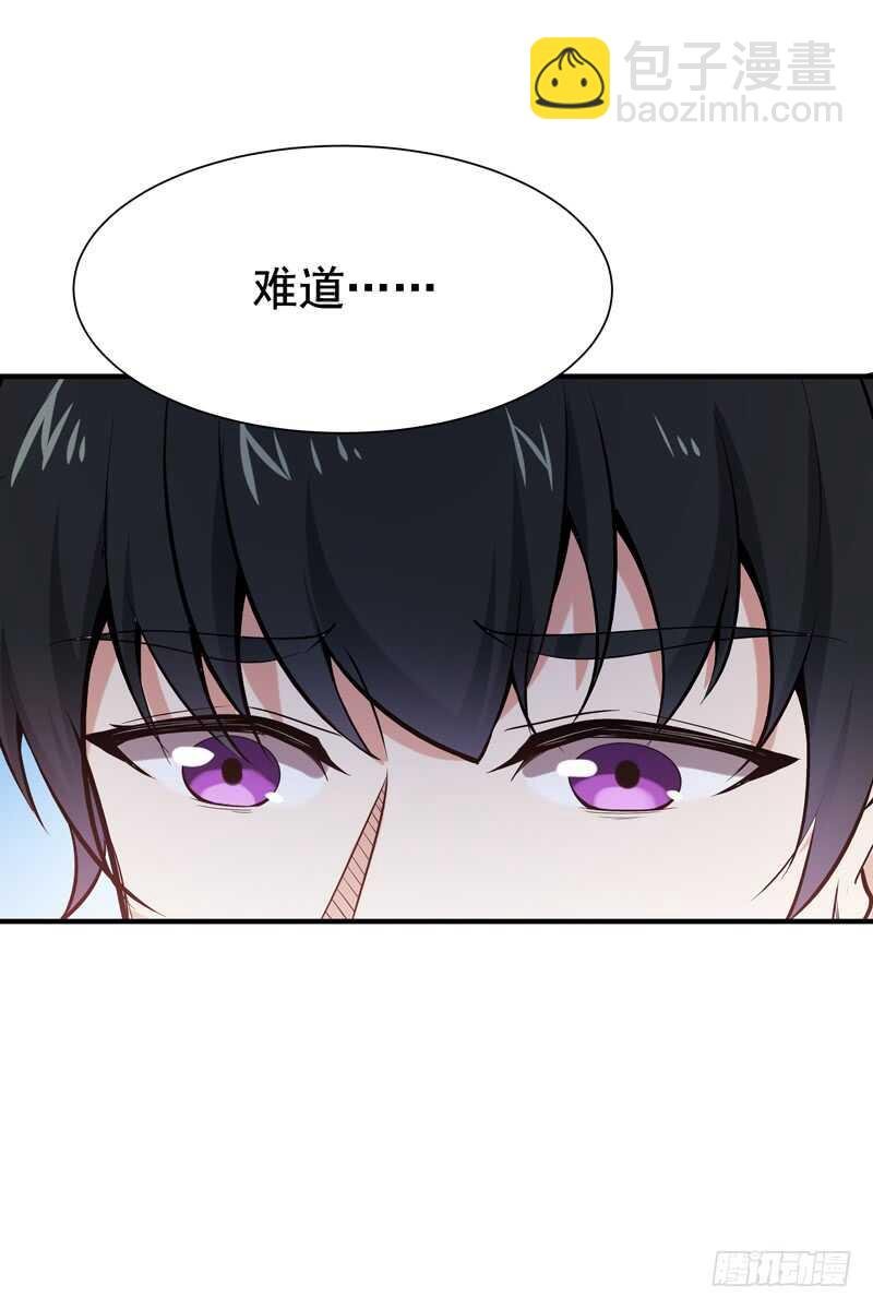 第64话 太骚包了