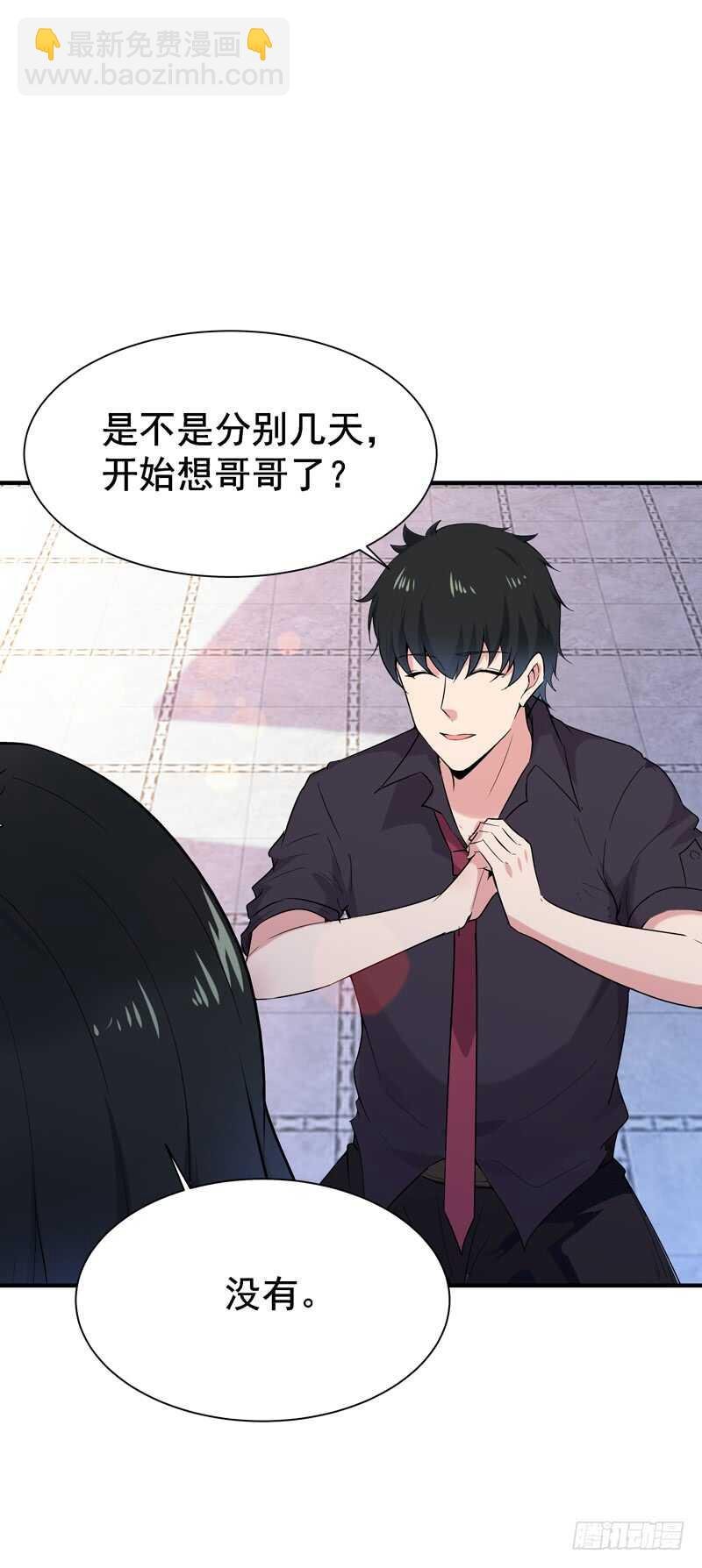 第64话 太骚包了