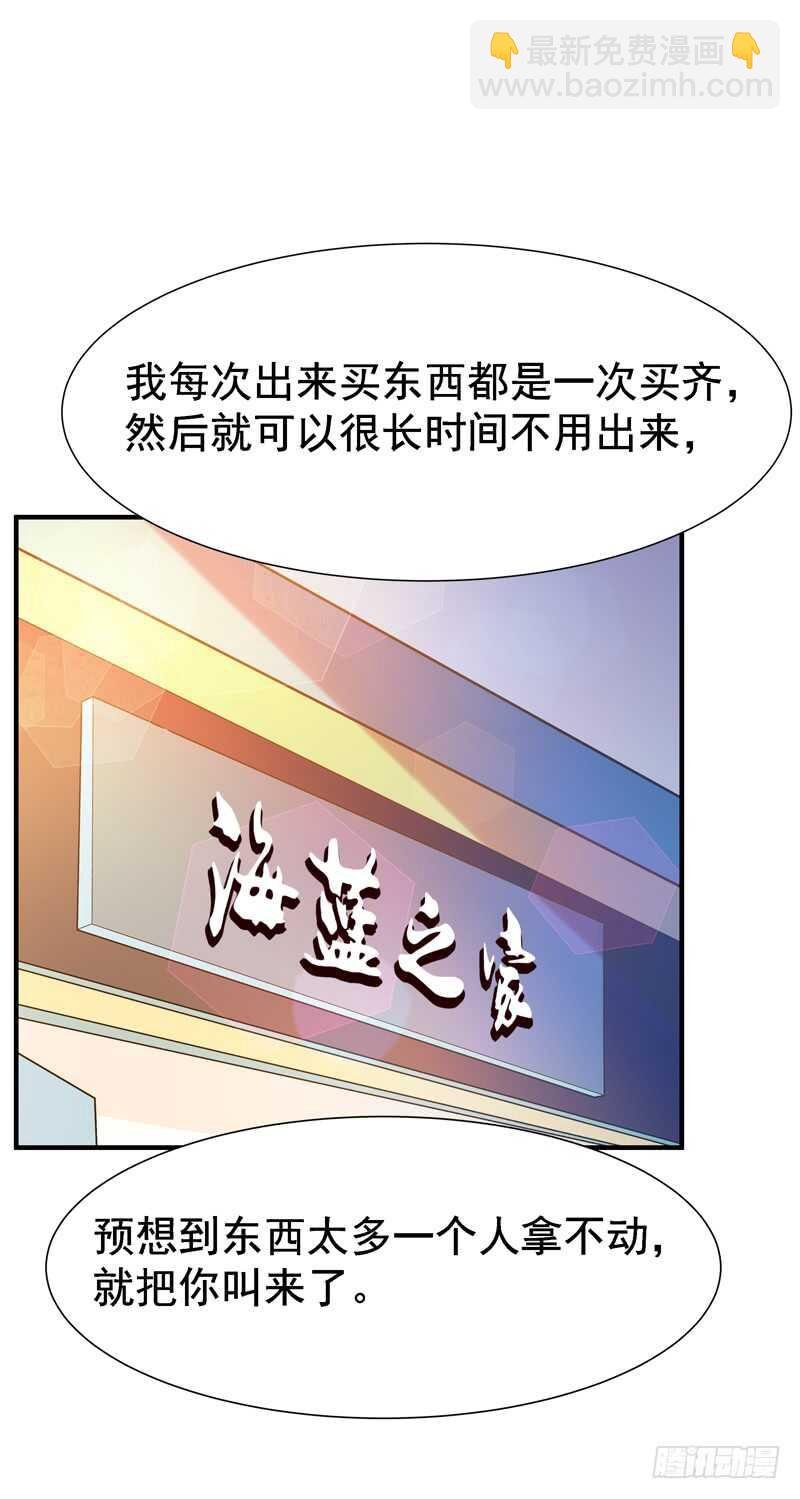第64话 太骚包了