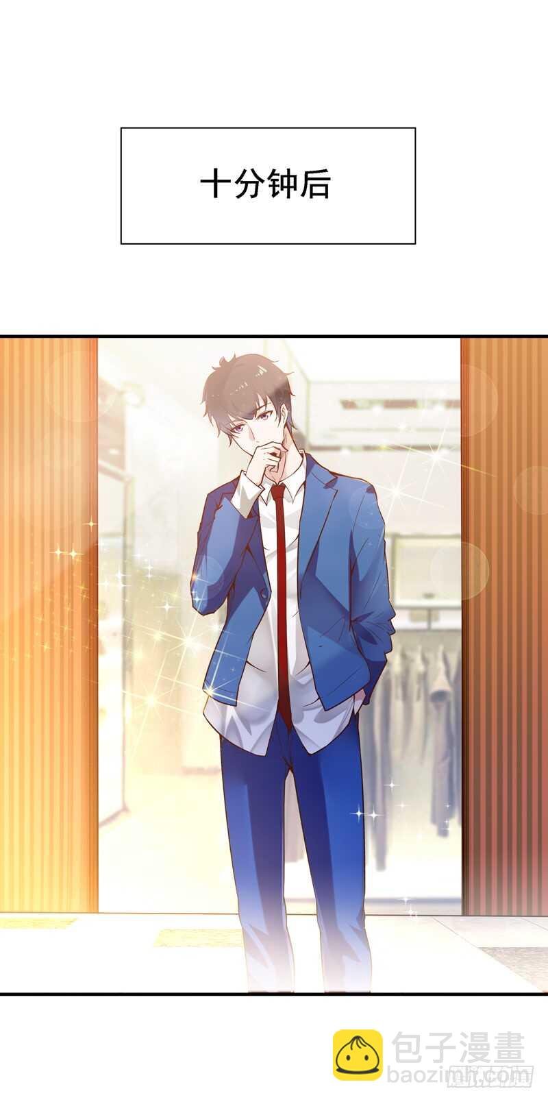 第64话 太骚包了