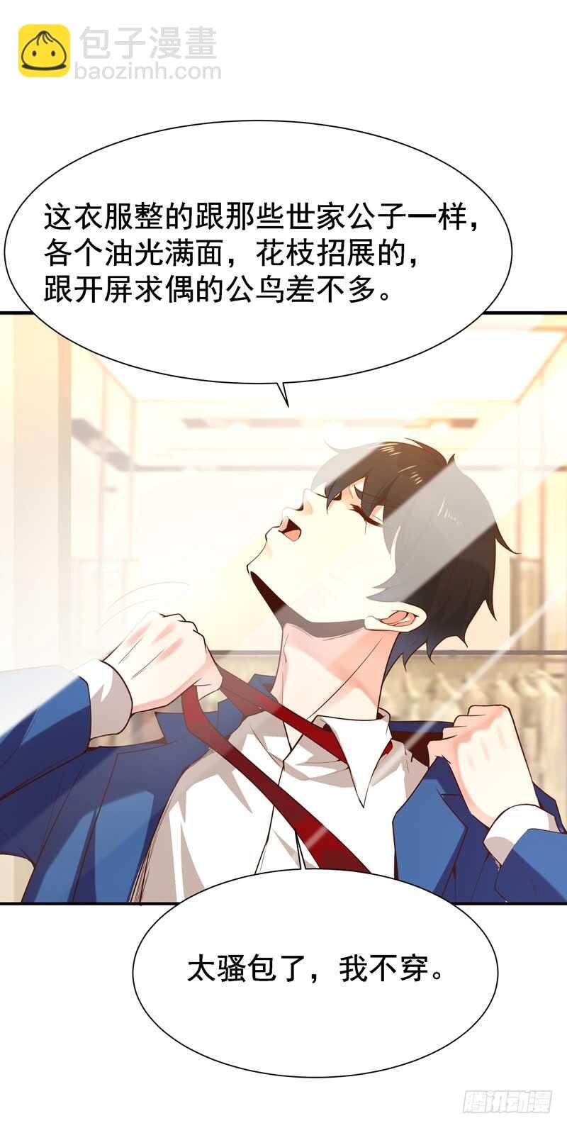 第64话 太骚包了