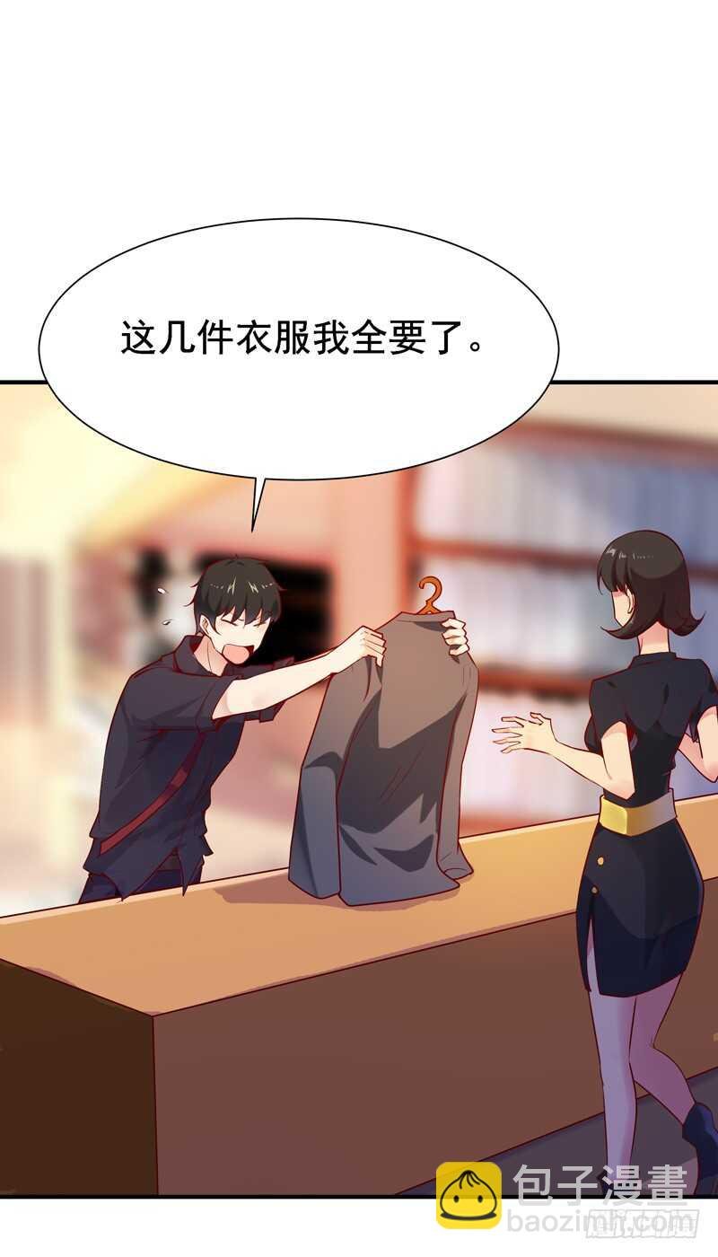 第64话 太骚包了