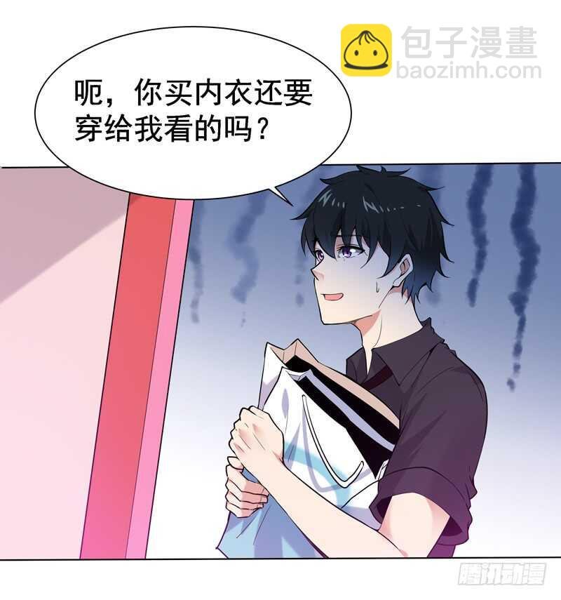 第64话 太骚包了