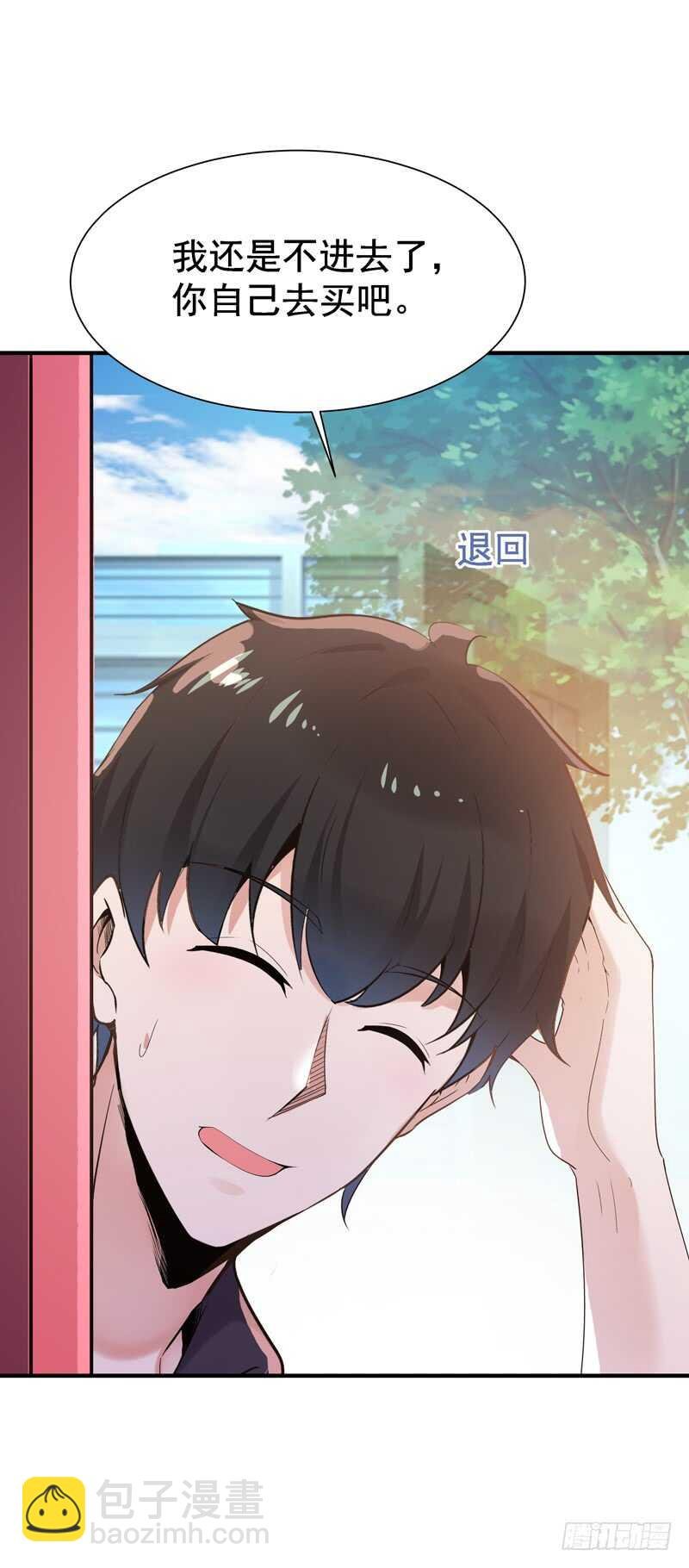 第64话 太骚包了