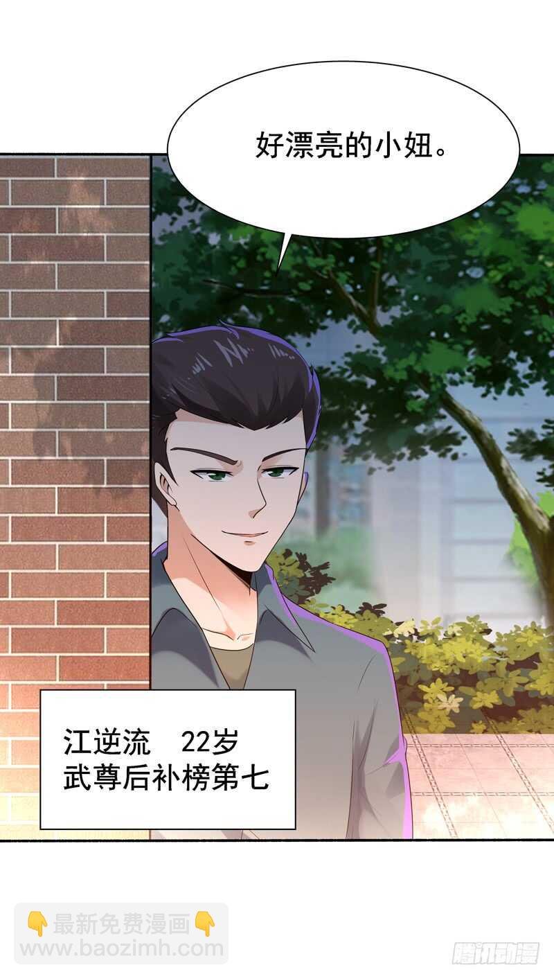 第64话 太骚包了