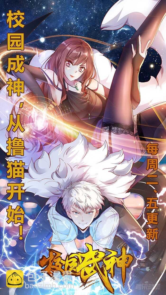 第64话 太骚包了