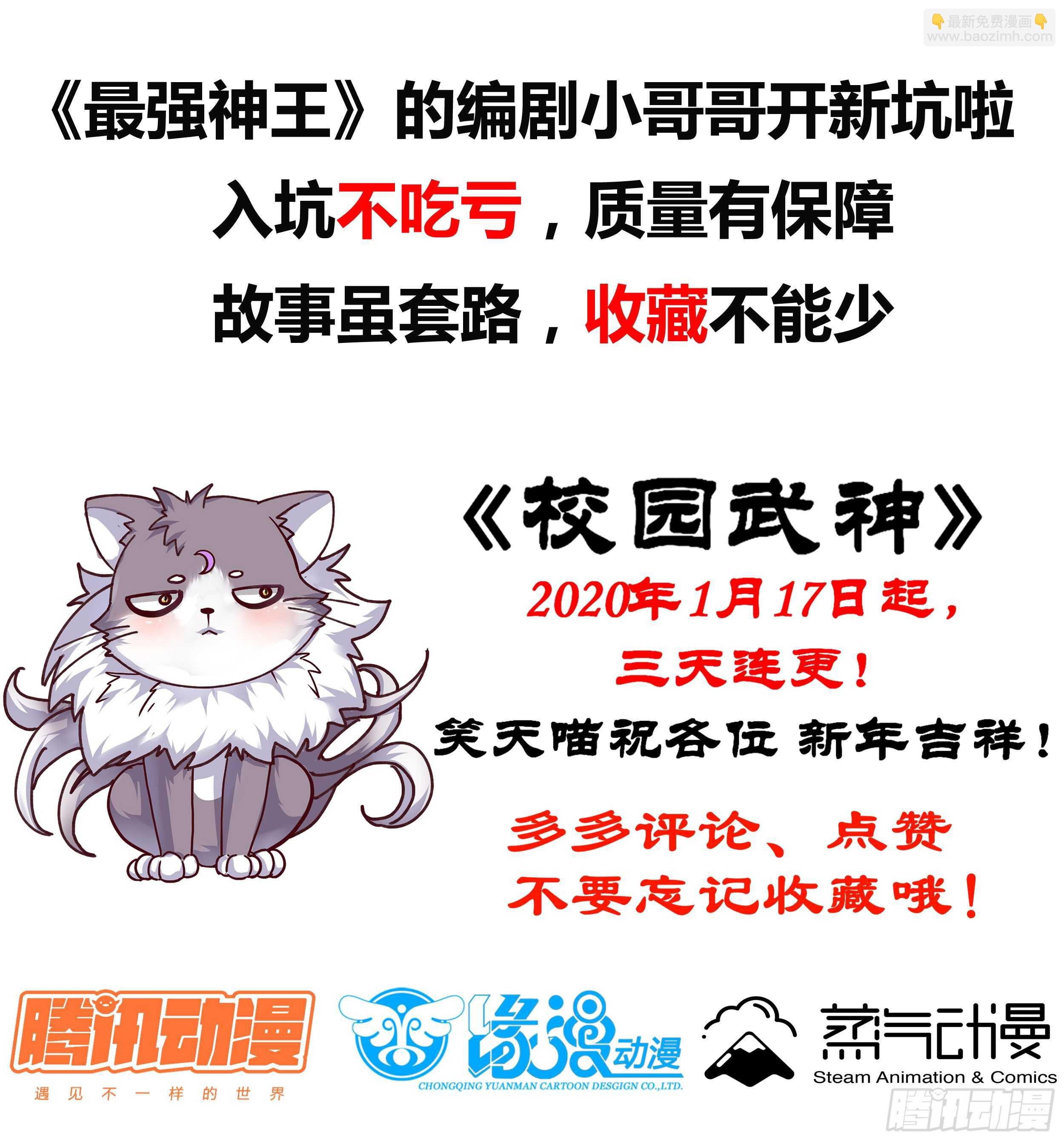 第64话 太骚包了
