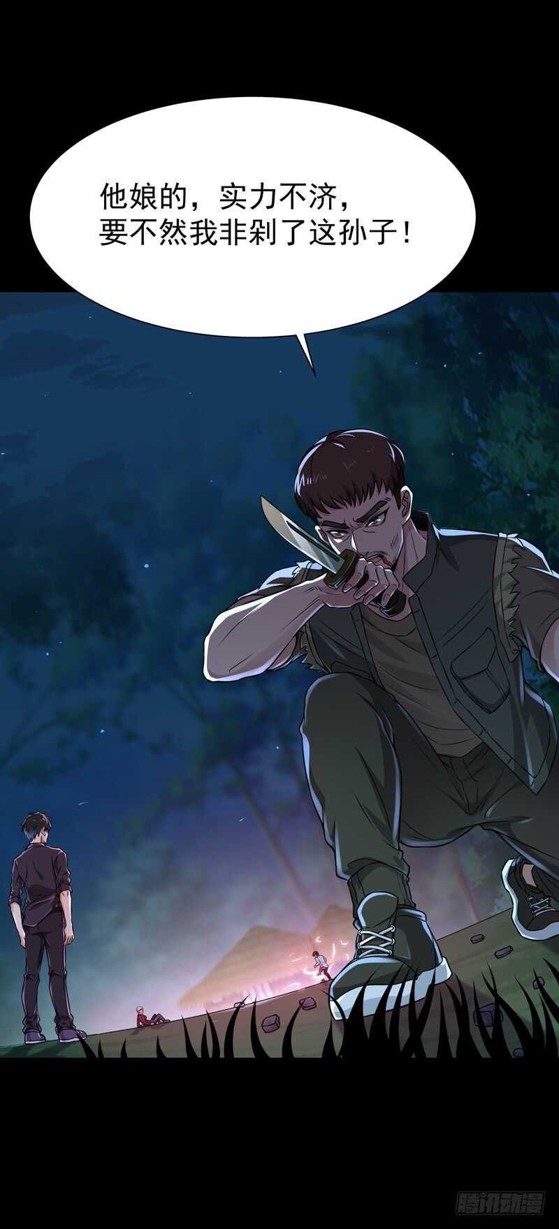 第67话 万劫不复