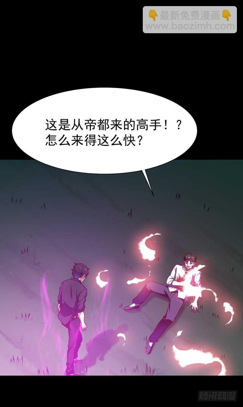 第67话 万劫不复