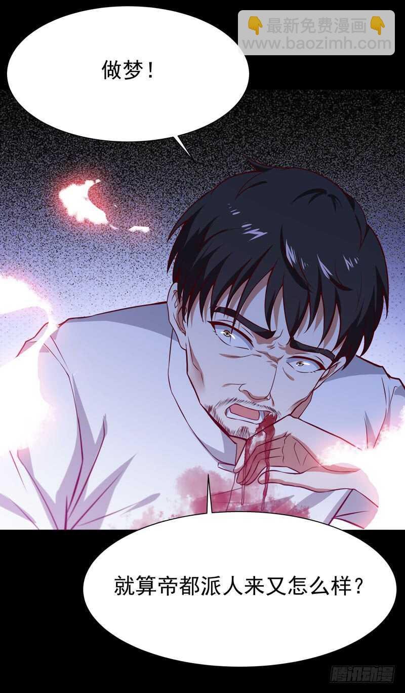 第67话 万劫不复