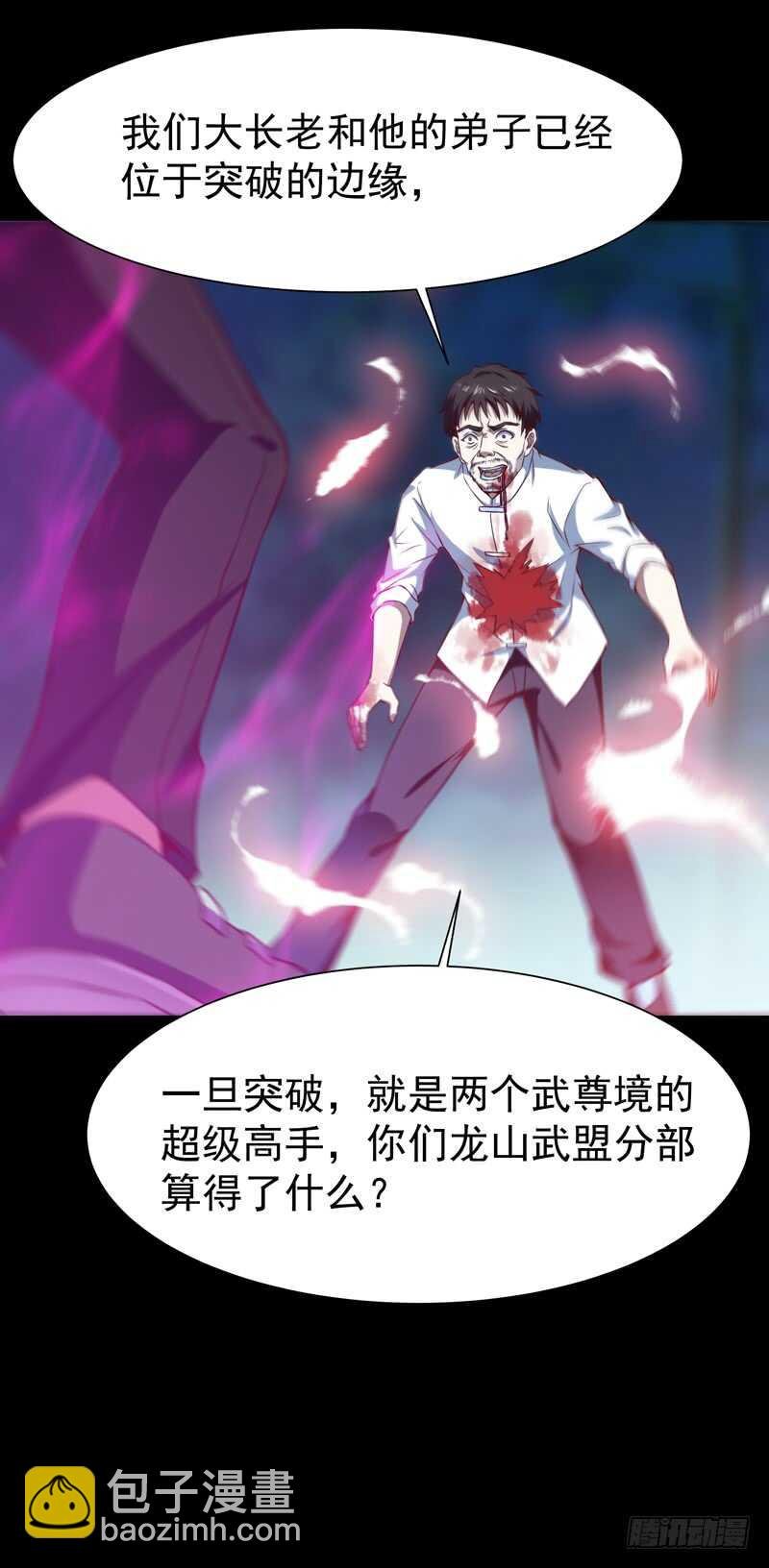 第67话 万劫不复