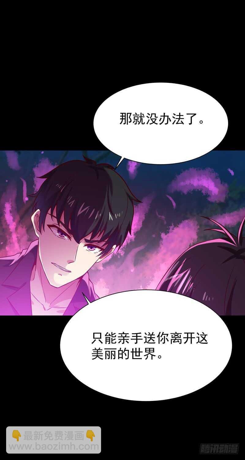 第67话 万劫不复