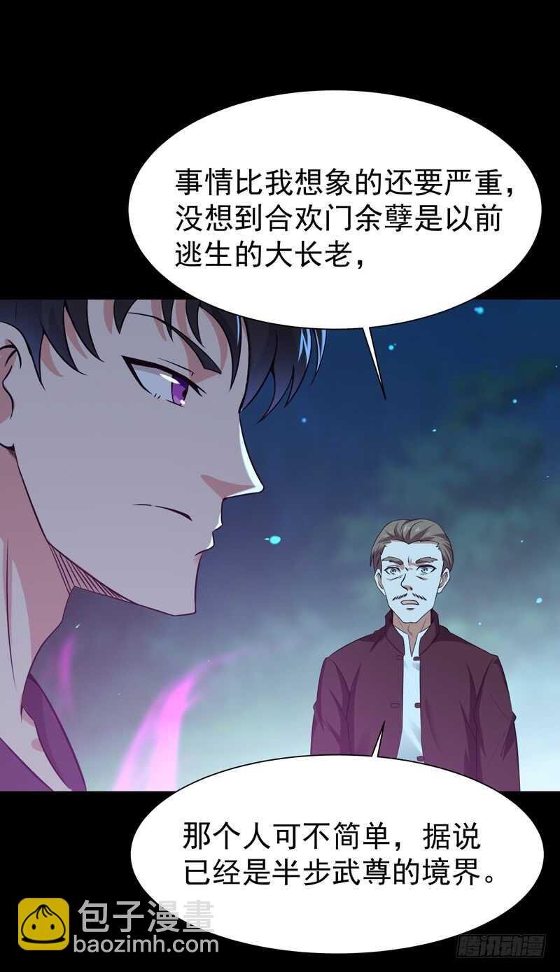 第67话 万劫不复