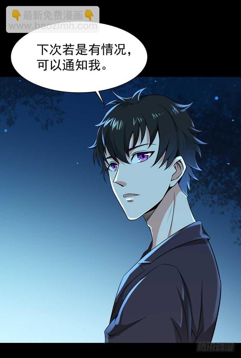 第67话 万劫不复