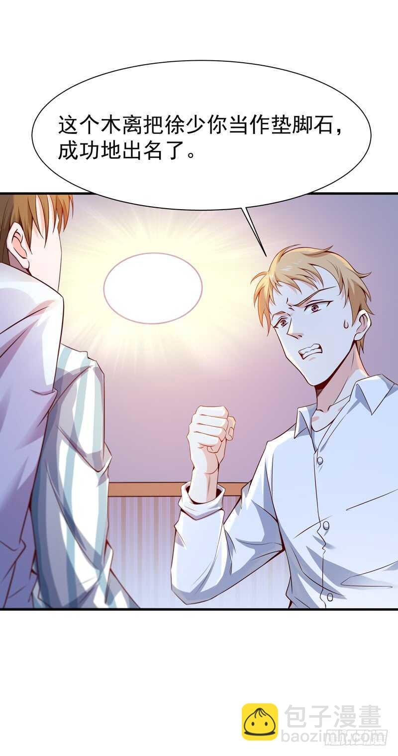 第67话 万劫不复