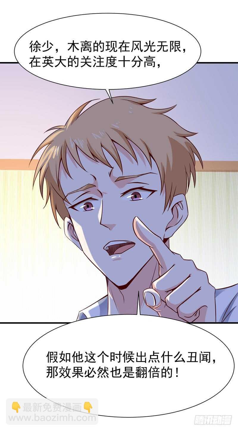 第67话 万劫不复