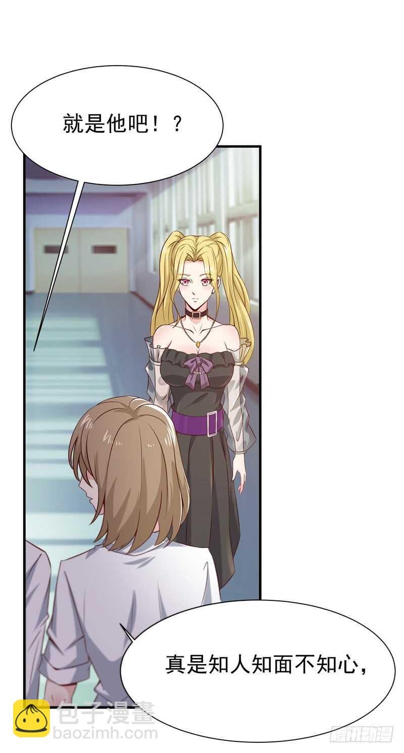 第67话 万劫不复