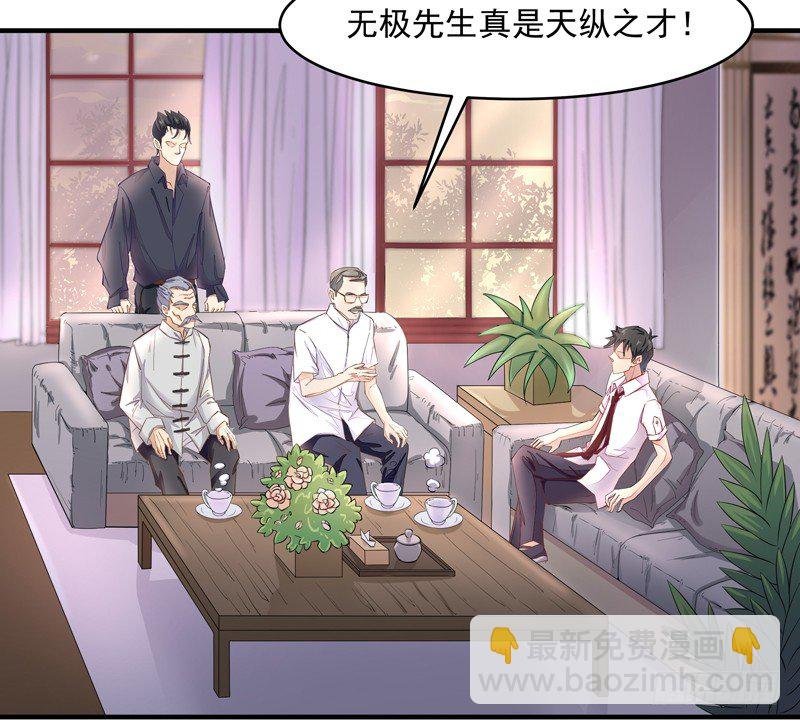 第6话 协议达成
