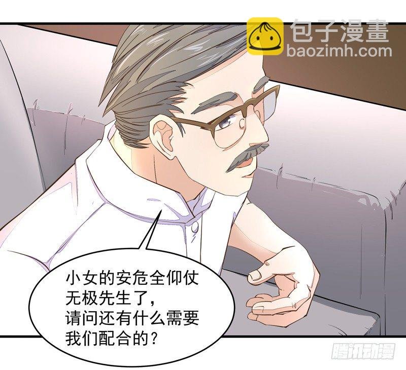 第6话 协议达成